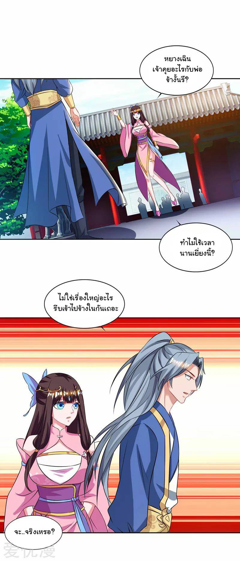 อ่านReborn 80000 Years