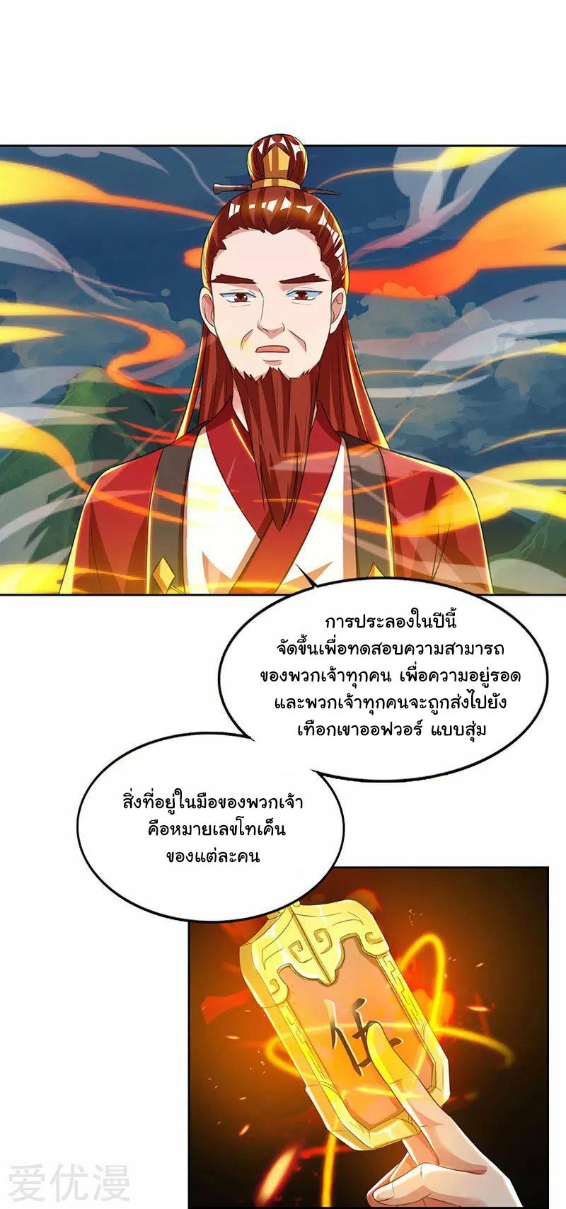 อ่านReborn 80000 Years