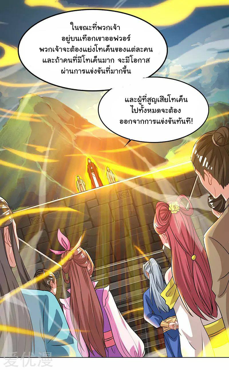 อ่านReborn 80000 Years