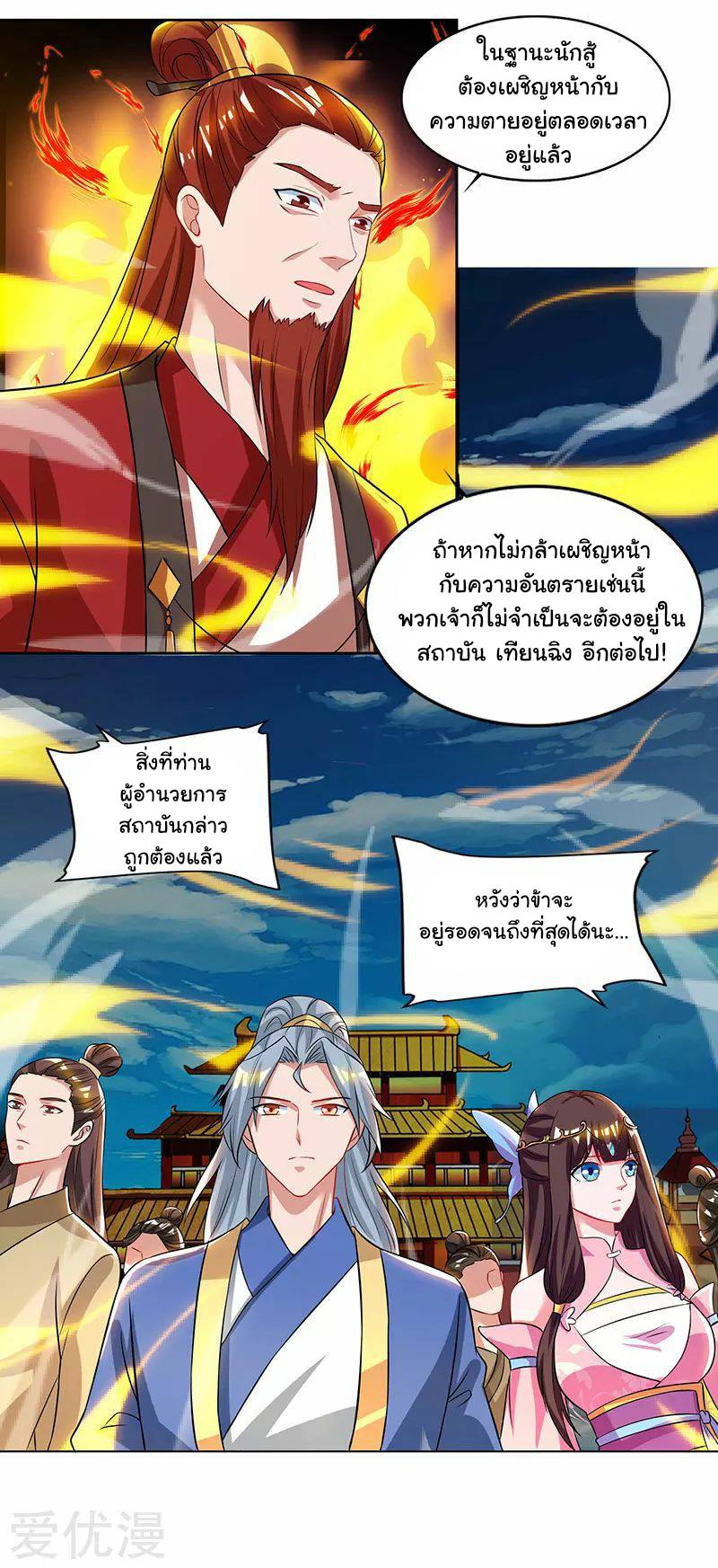 อ่านReborn 80000 Years