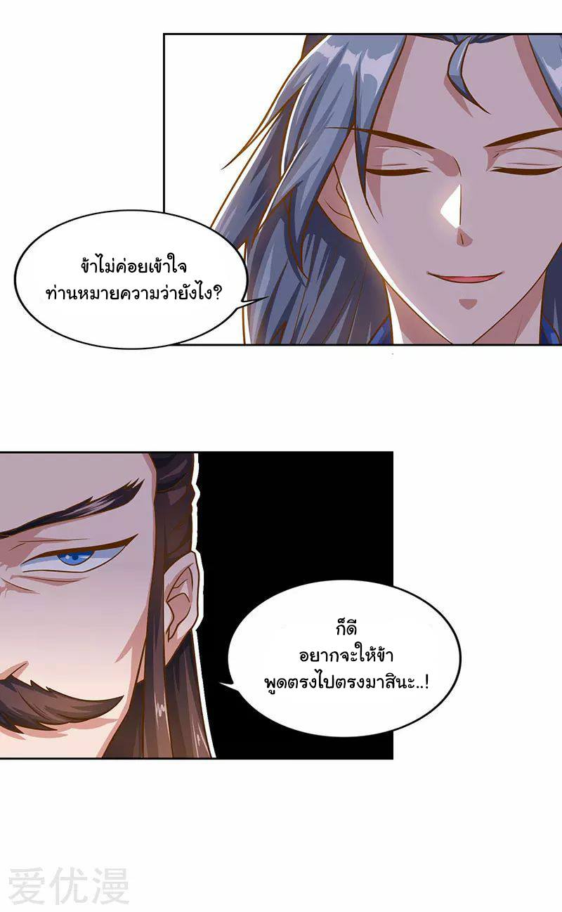 อ่านReborn 80000 Years