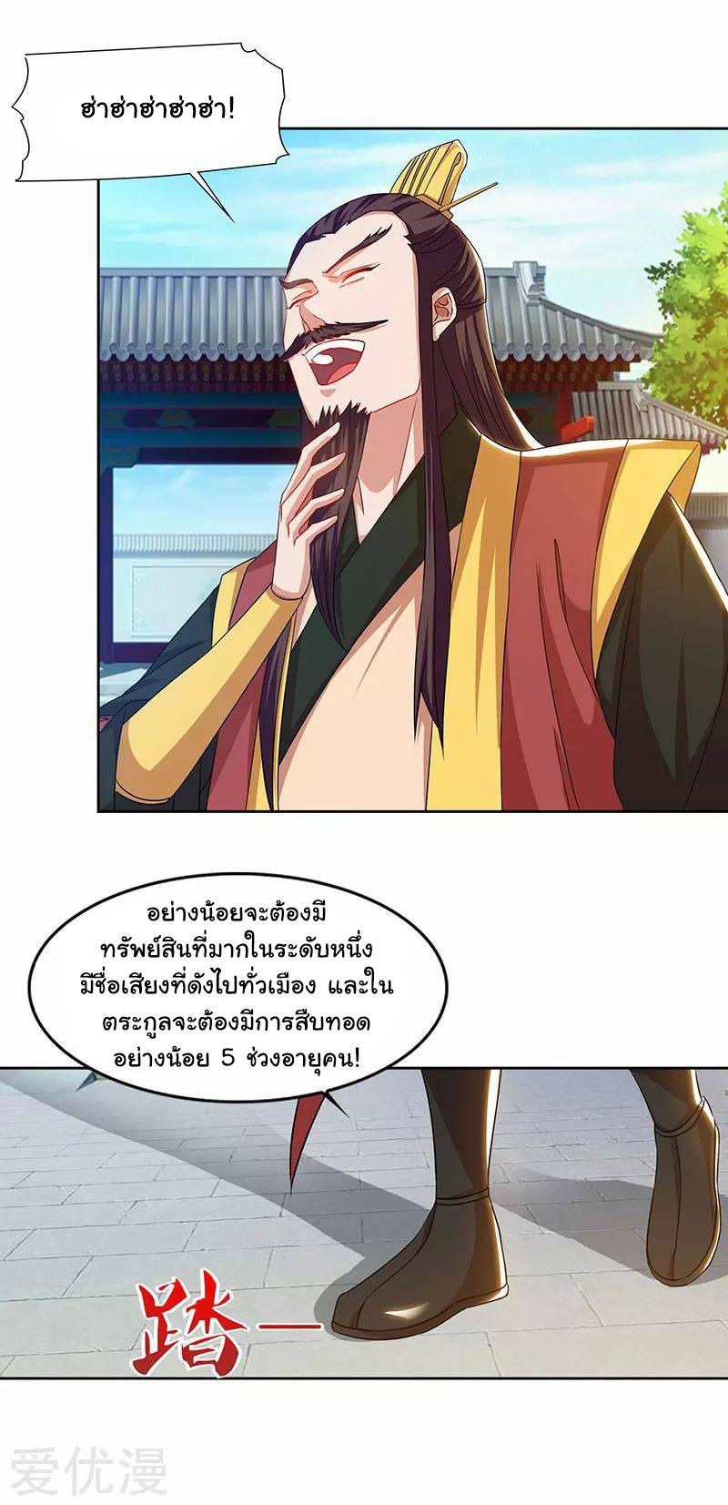 อ่านReborn 80000 Years