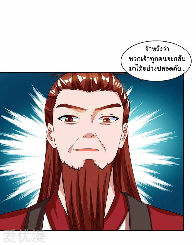 อ่านReborn 80000 Years