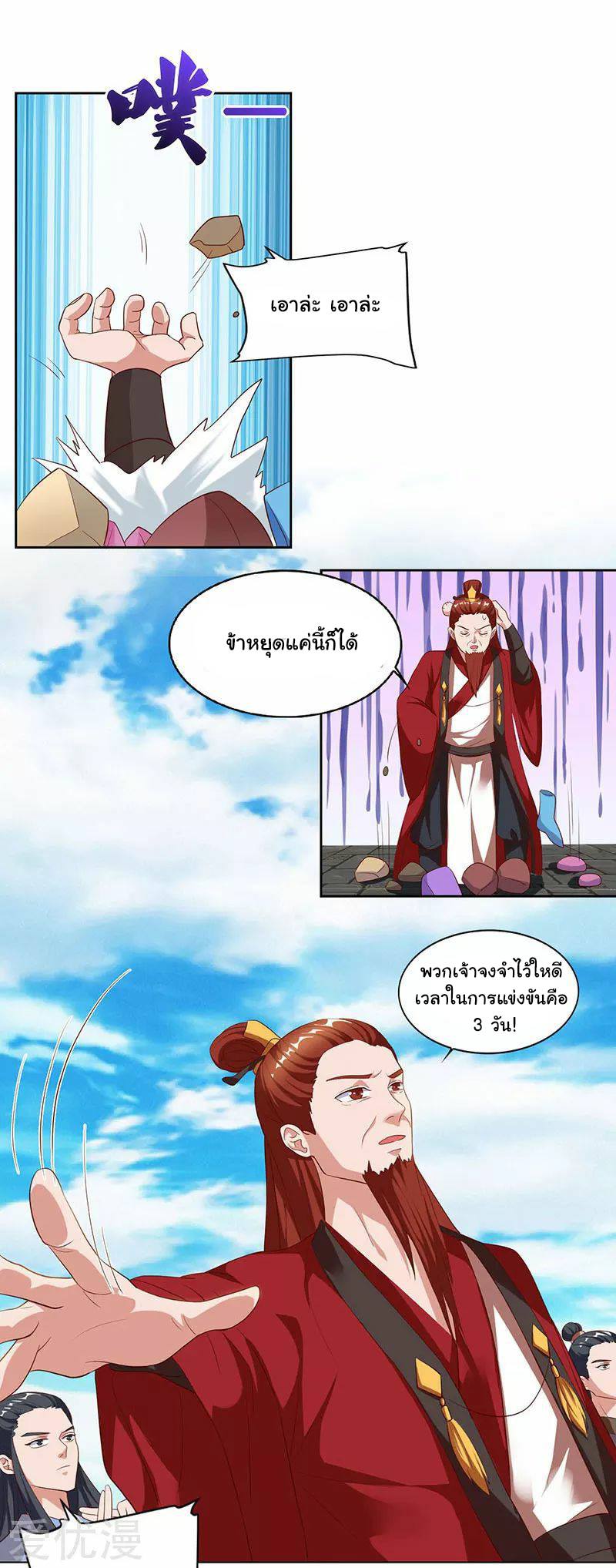 อ่านReborn 80000 Years