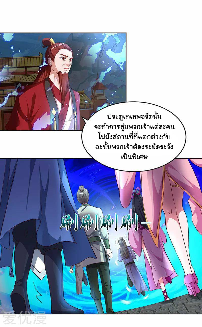 อ่านReborn 80000 Years