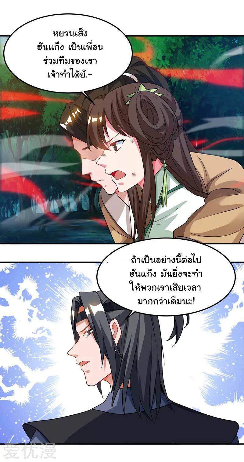 อ่านReborn 80000 Years