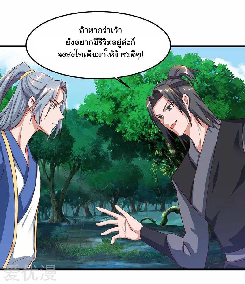 อ่านReborn 80000 Years