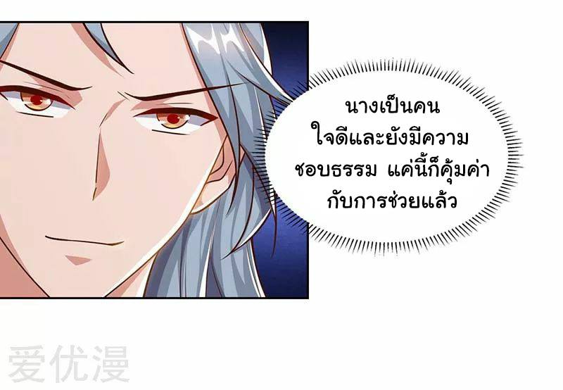 อ่านReborn 80000 Years