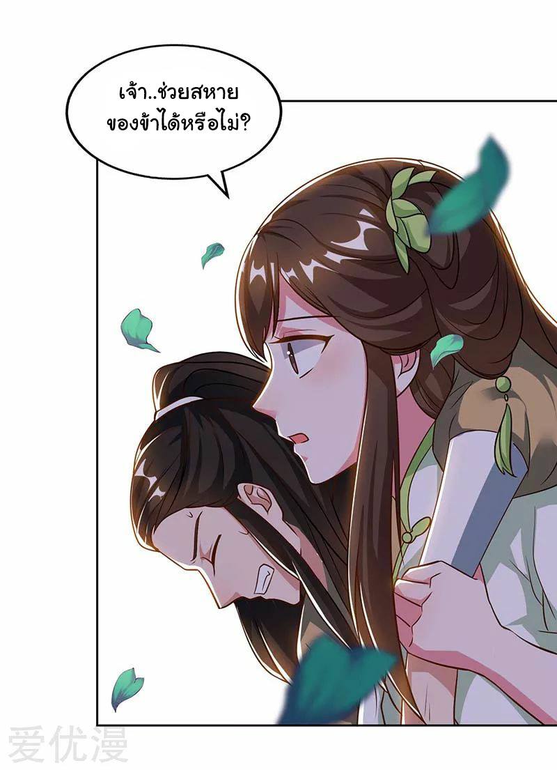 อ่านReborn 80000 Years