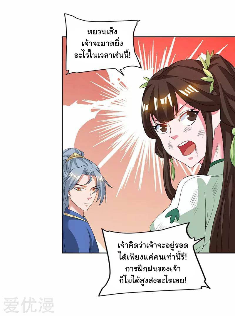 อ่านReborn 80000 Years