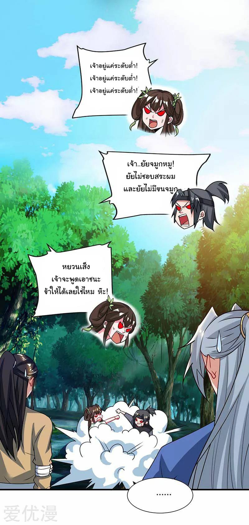 อ่านReborn 80000 Years