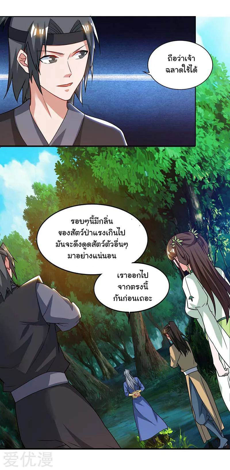 อ่านReborn 80000 Years