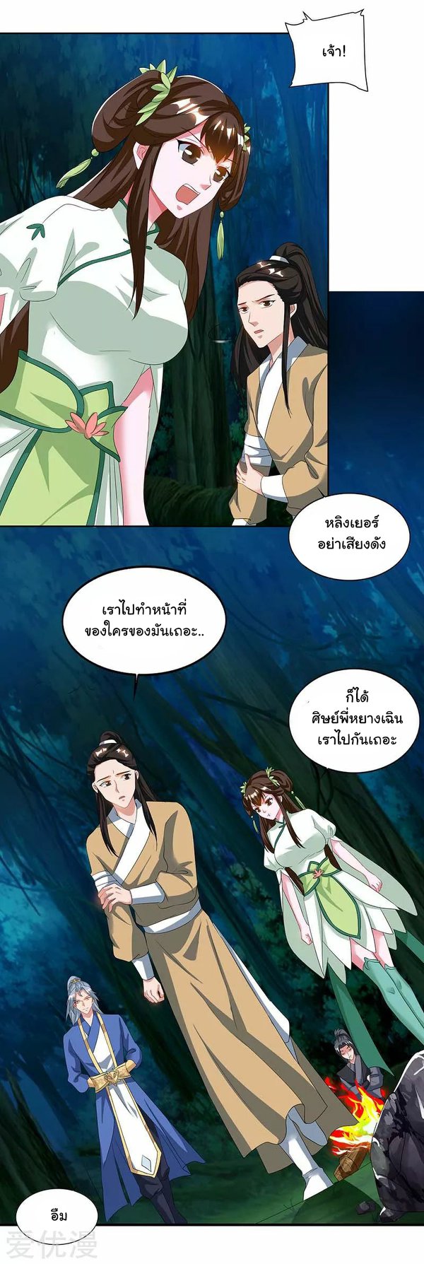 อ่านReborn 80000 Years