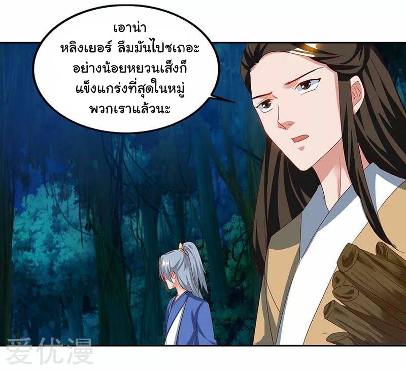 อ่านReborn 80000 Years