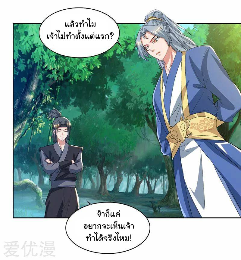 อ่านReborn 80000 Years