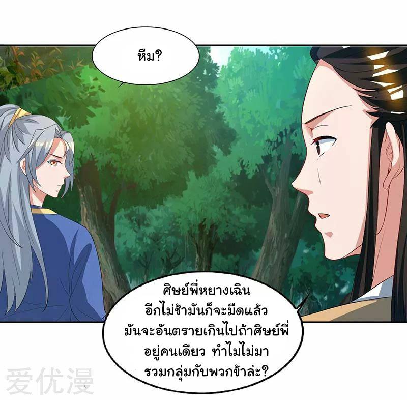 อ่านReborn 80000 Years