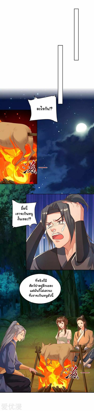 อ่านReborn 80000 Years