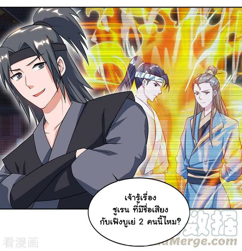 อ่านReborn 80000 Years