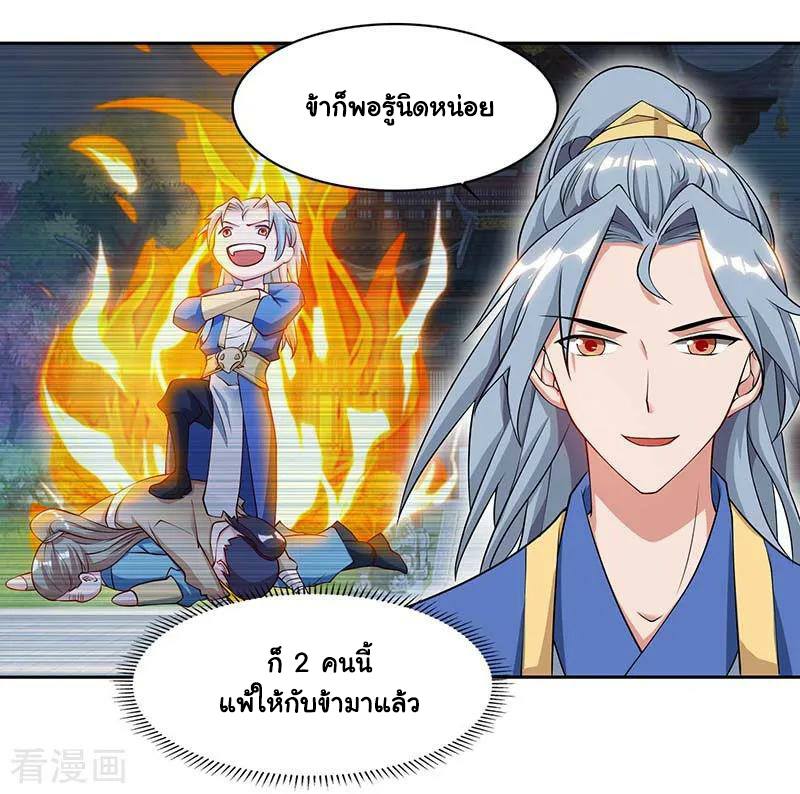 อ่านReborn 80000 Years