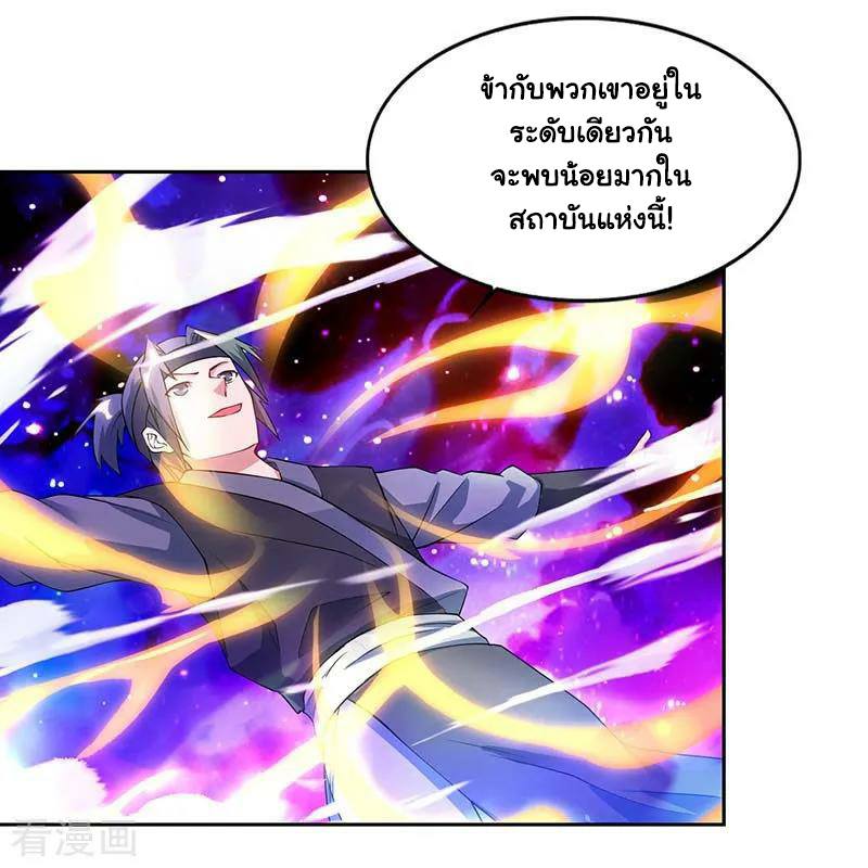 อ่านReborn 80000 Years