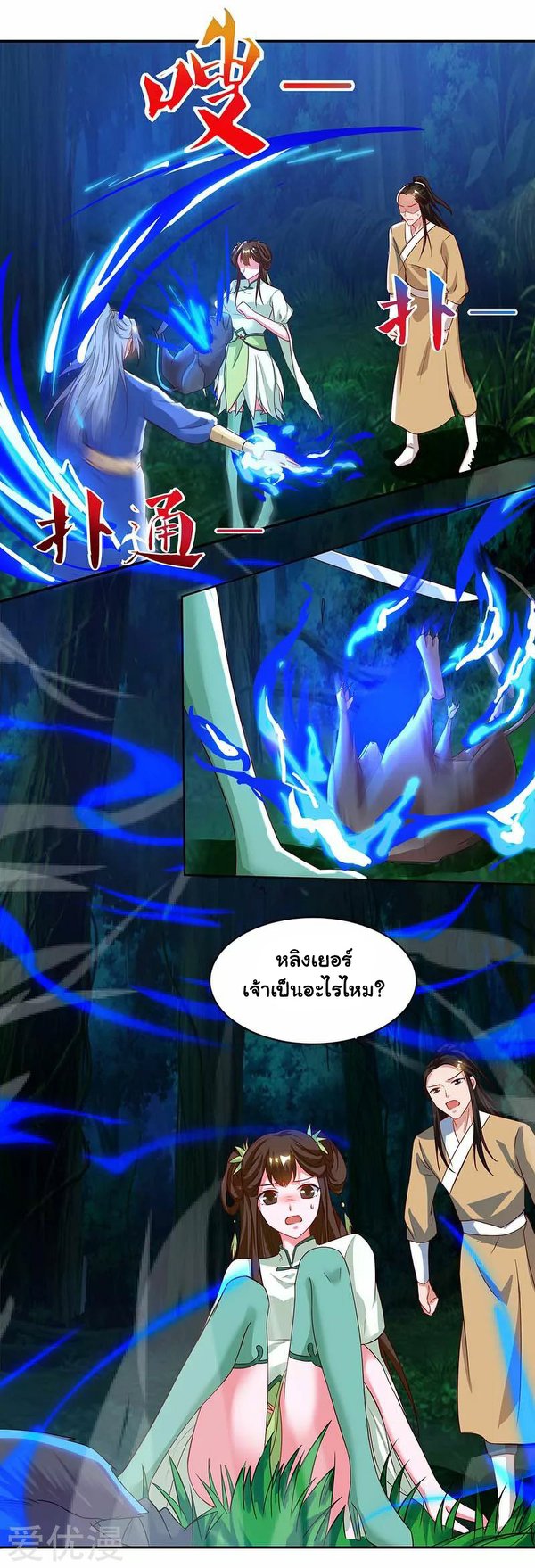 อ่านReborn 80000 Years