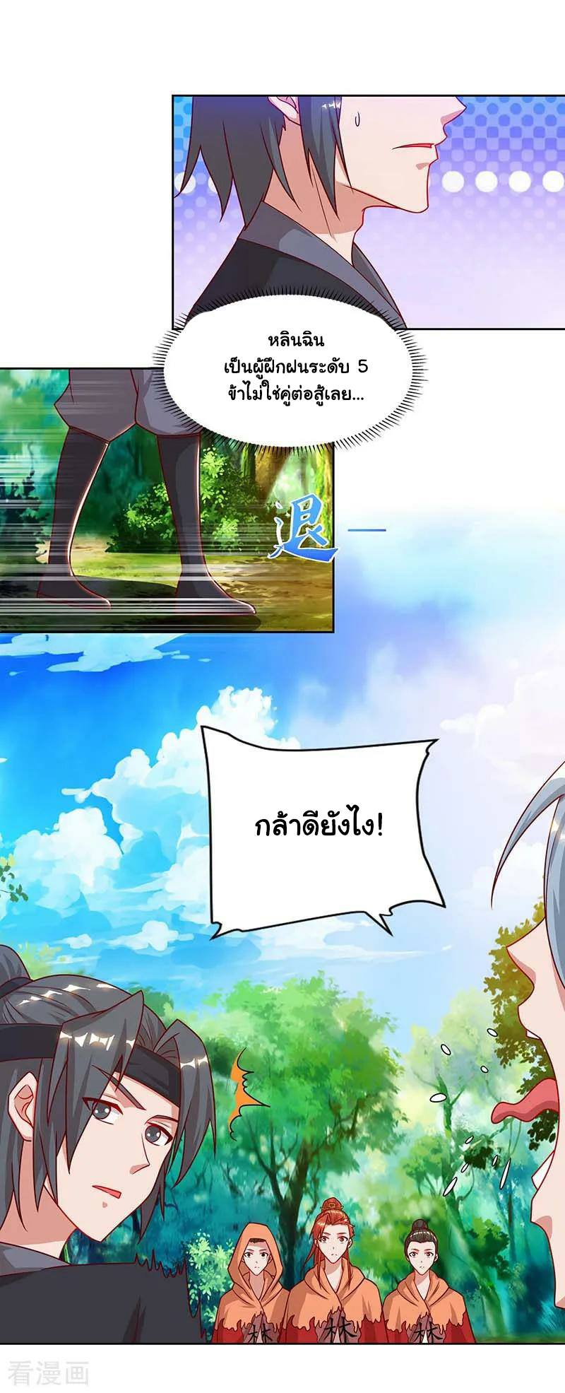 อ่านReborn 80000 Years