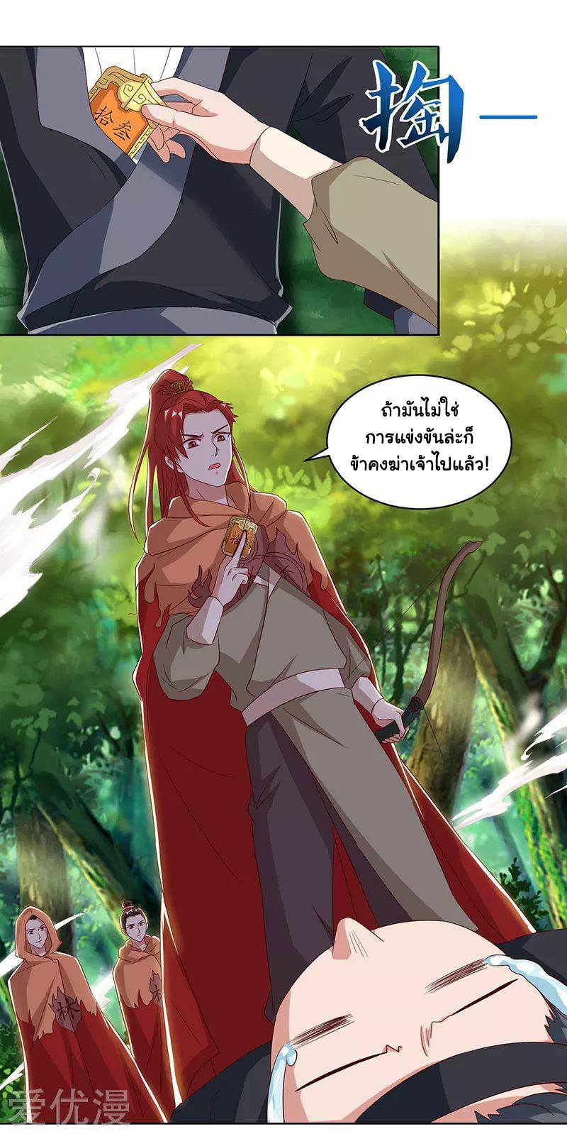 อ่านReborn 80000 Years