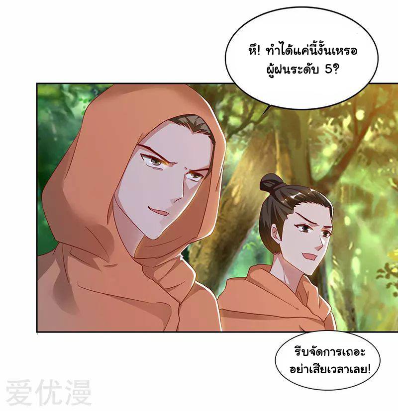 อ่านReborn 80000 Years