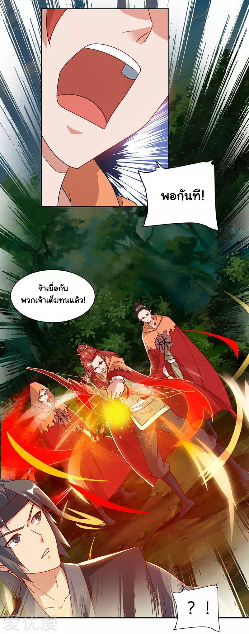 อ่านReborn 80000 Years