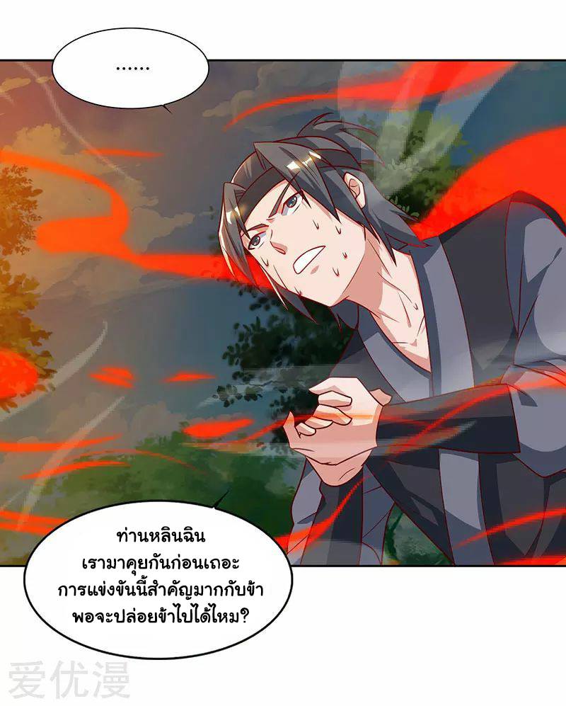 อ่านReborn 80000 Years