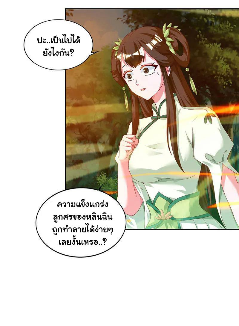 อ่านReborn 80000 Years