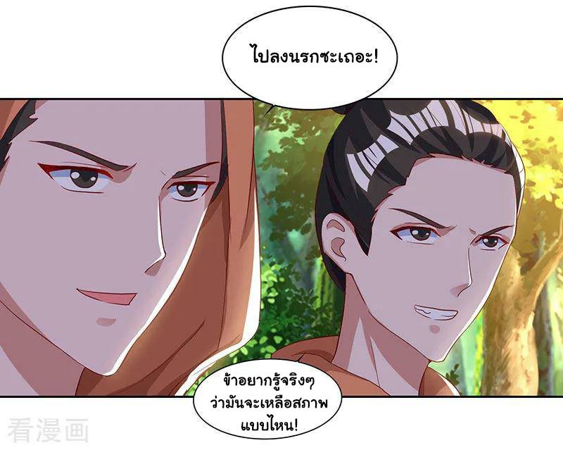 อ่านReborn 80000 Years