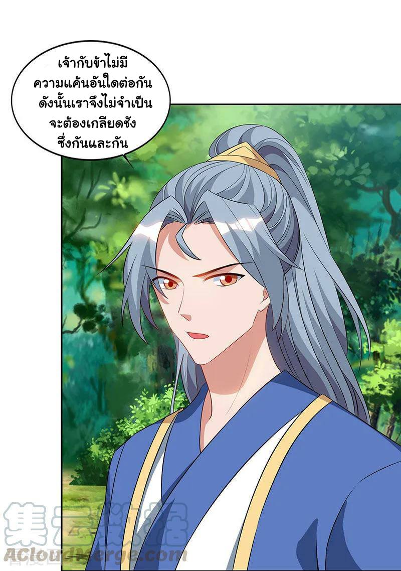 อ่านReborn 80000 Years