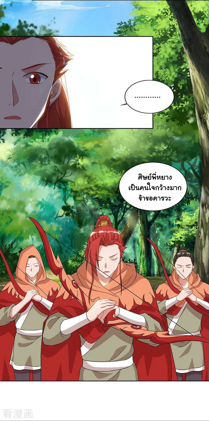 อ่านReborn 80000 Years