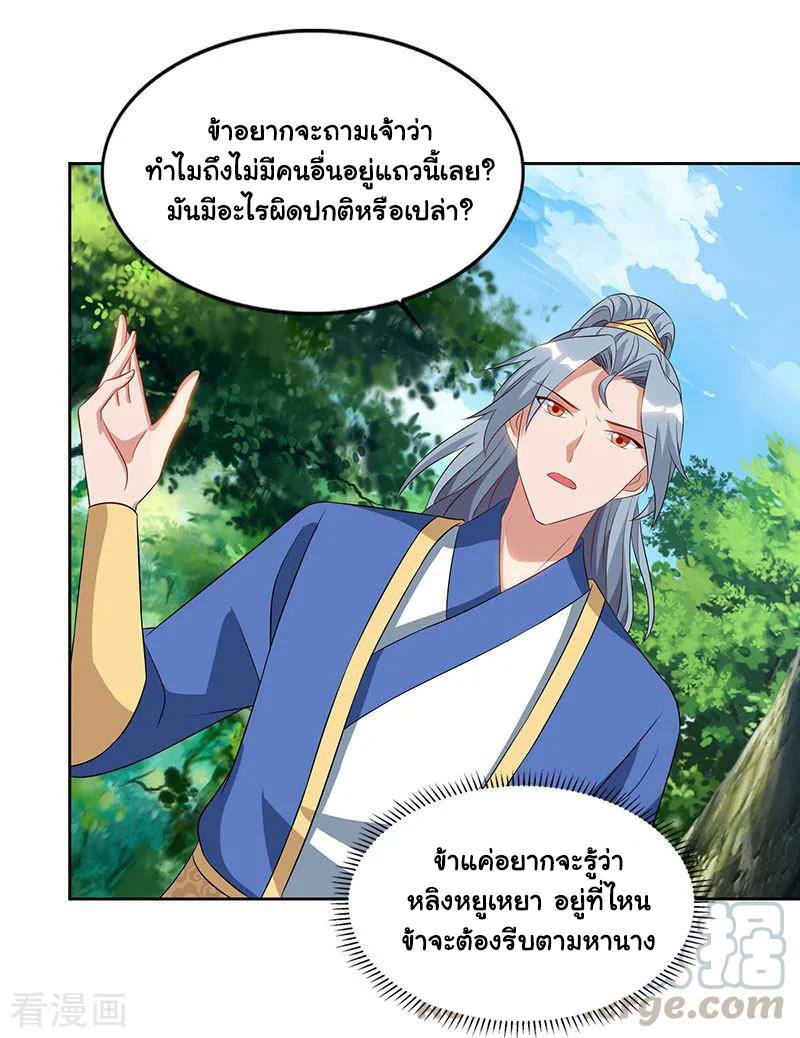 อ่านReborn 80000 Years