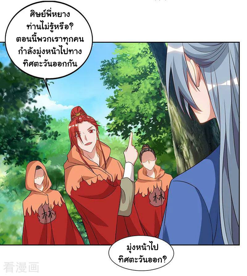 อ่านReborn 80000 Years