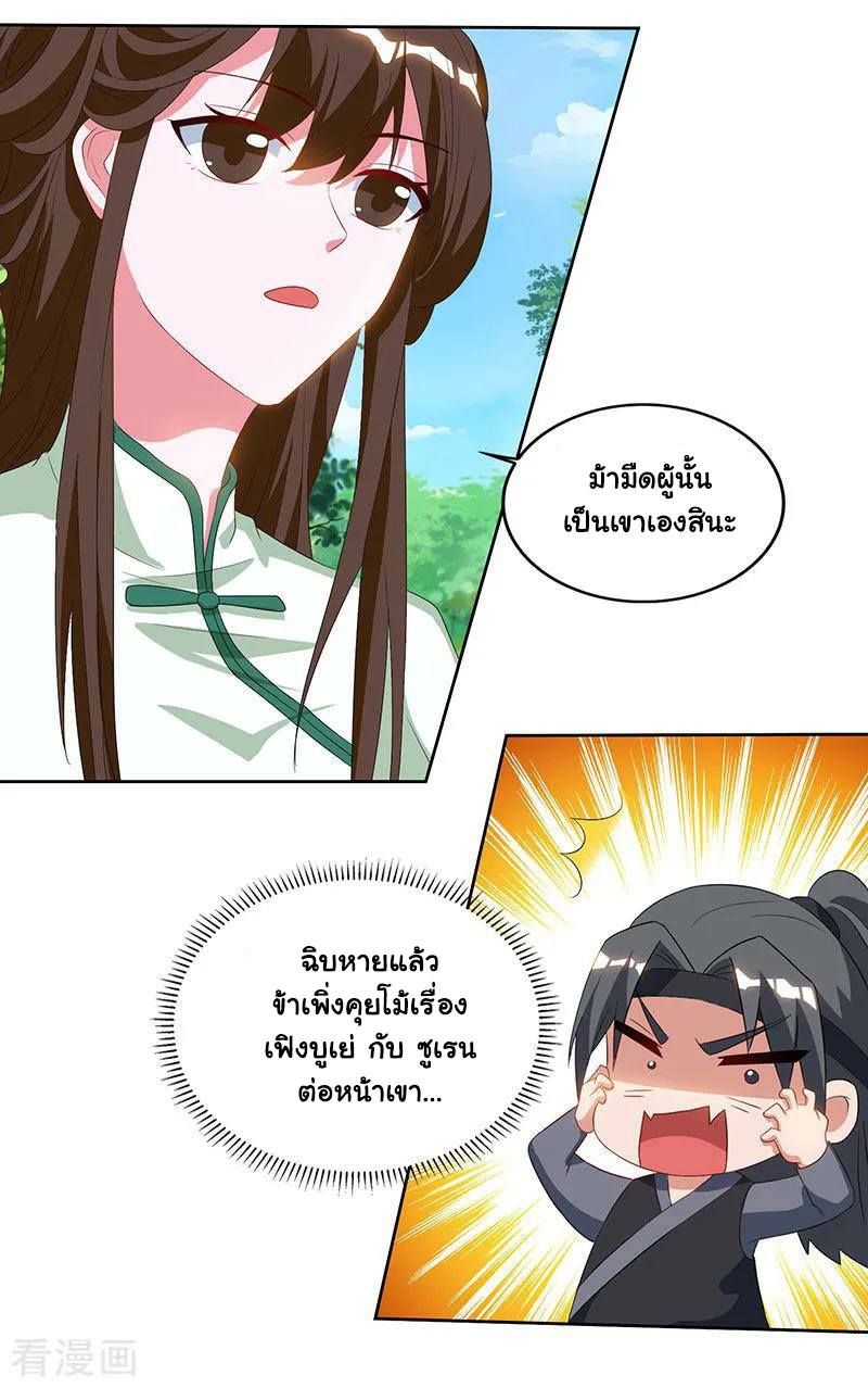 อ่านReborn 80000 Years