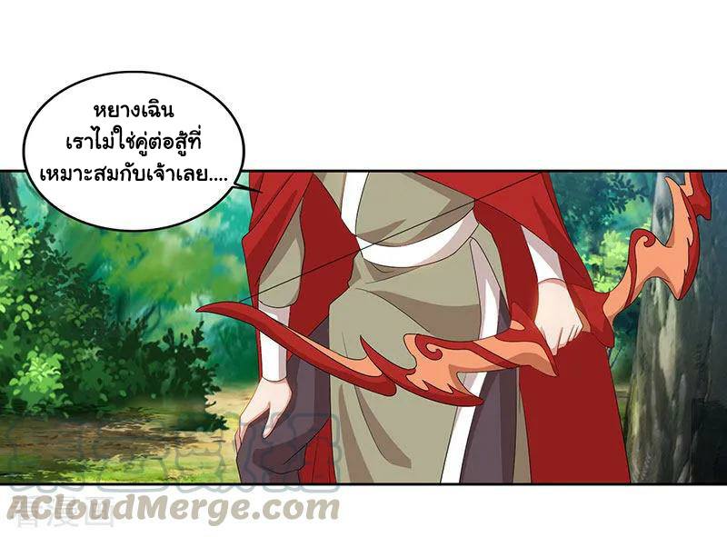 อ่านReborn 80000 Years