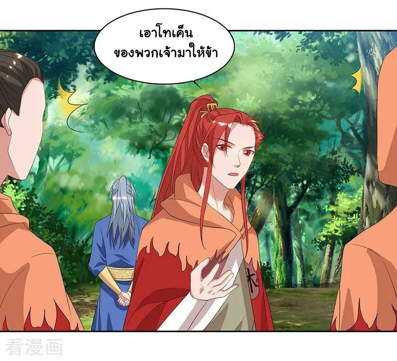 อ่านReborn 80000 Years