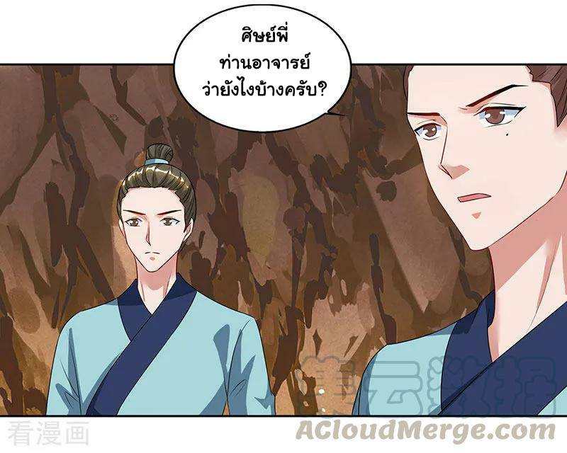 อ่านReborn 80000 Years