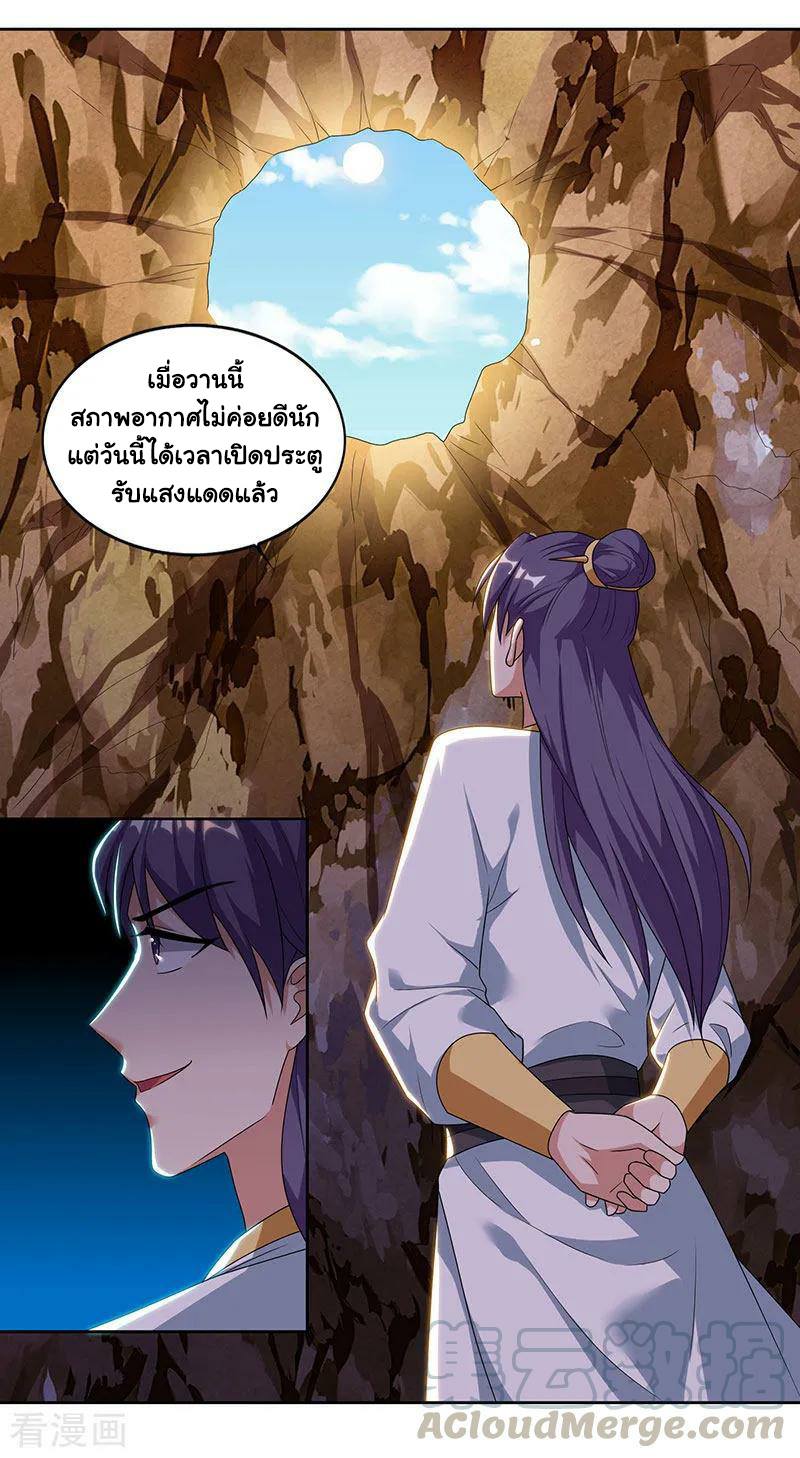 อ่านReborn 80000 Years