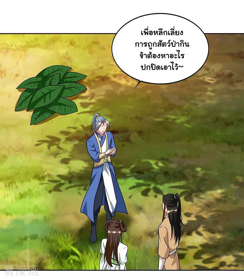 อ่านReborn 80000 Years