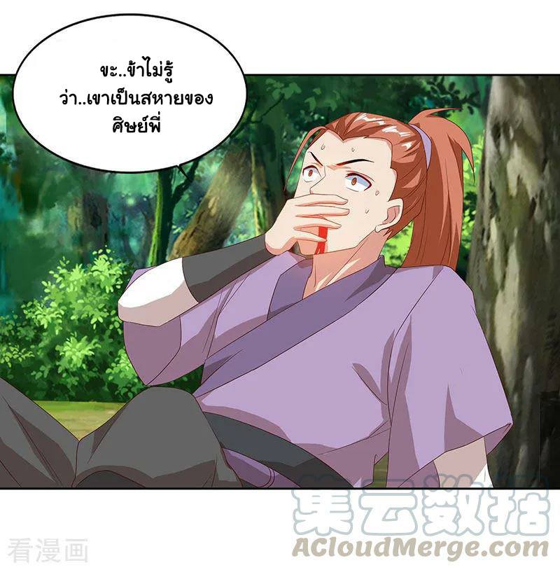 อ่านReborn 80000 Years