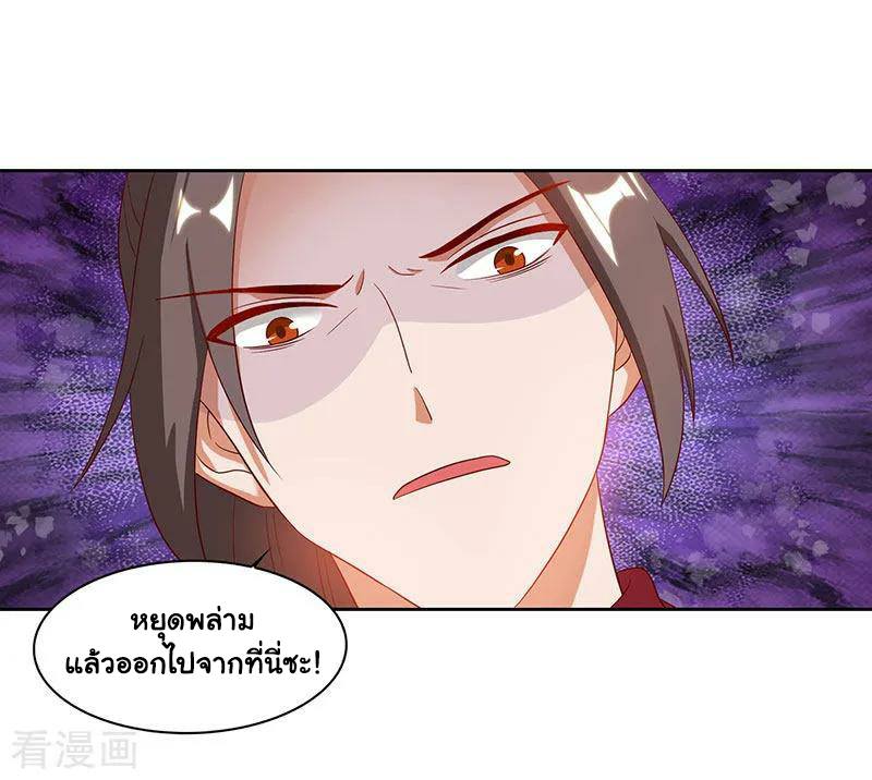 อ่านReborn 80000 Years