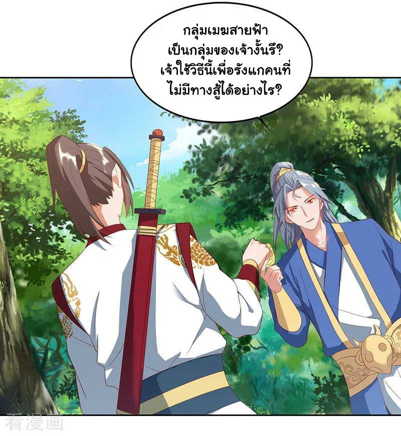 อ่านReborn 80000 Years