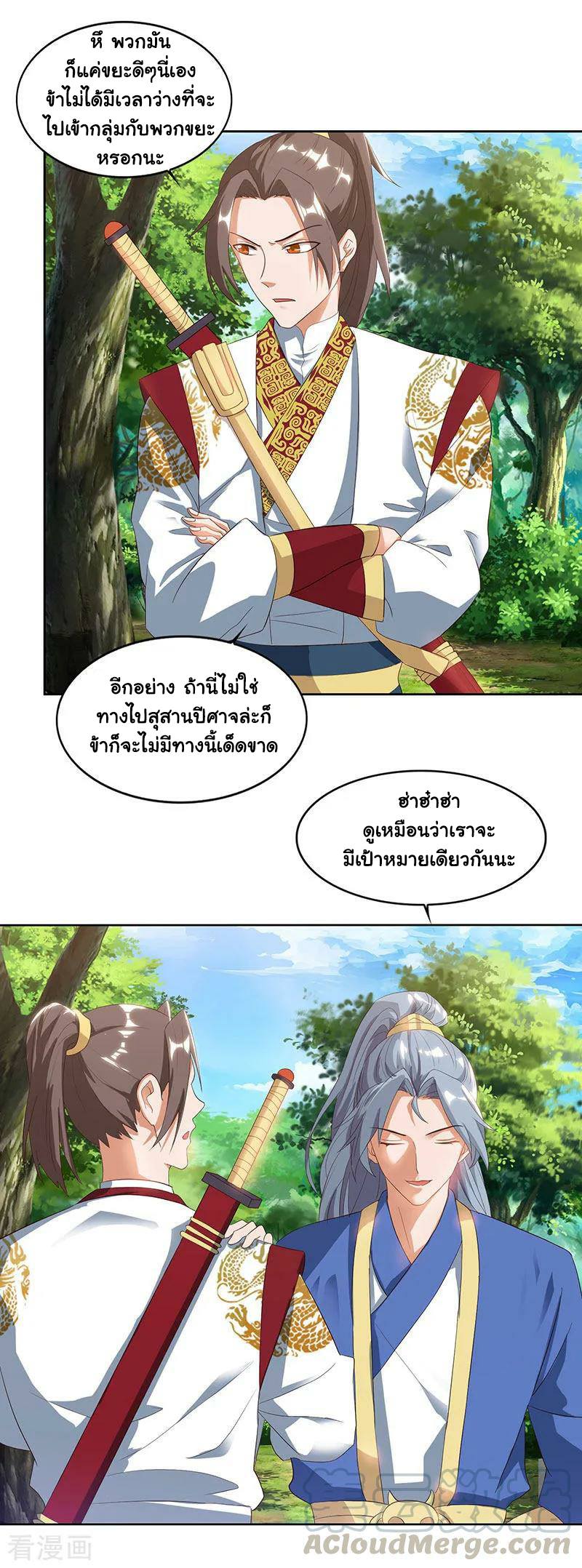 อ่านReborn 80000 Years