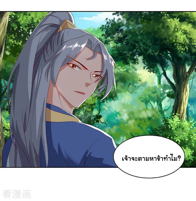 อ่านReborn 80000 Years