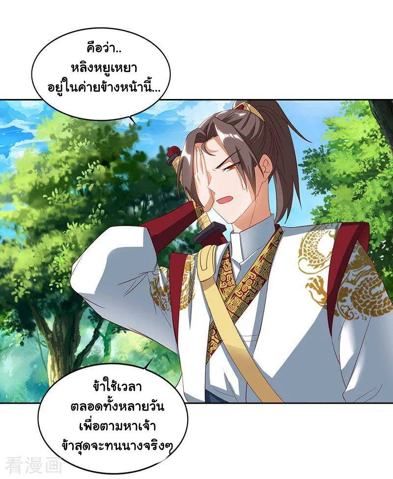 อ่านReborn 80000 Years