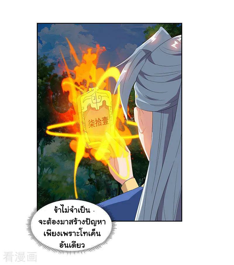 อ่านReborn 80000 Years