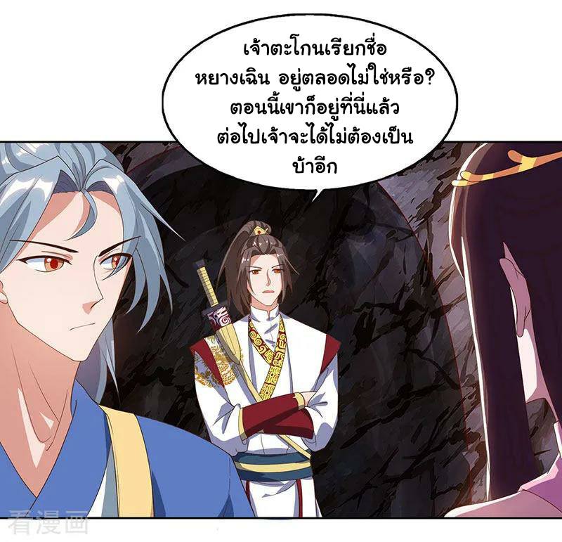 อ่านReborn 80000 Years